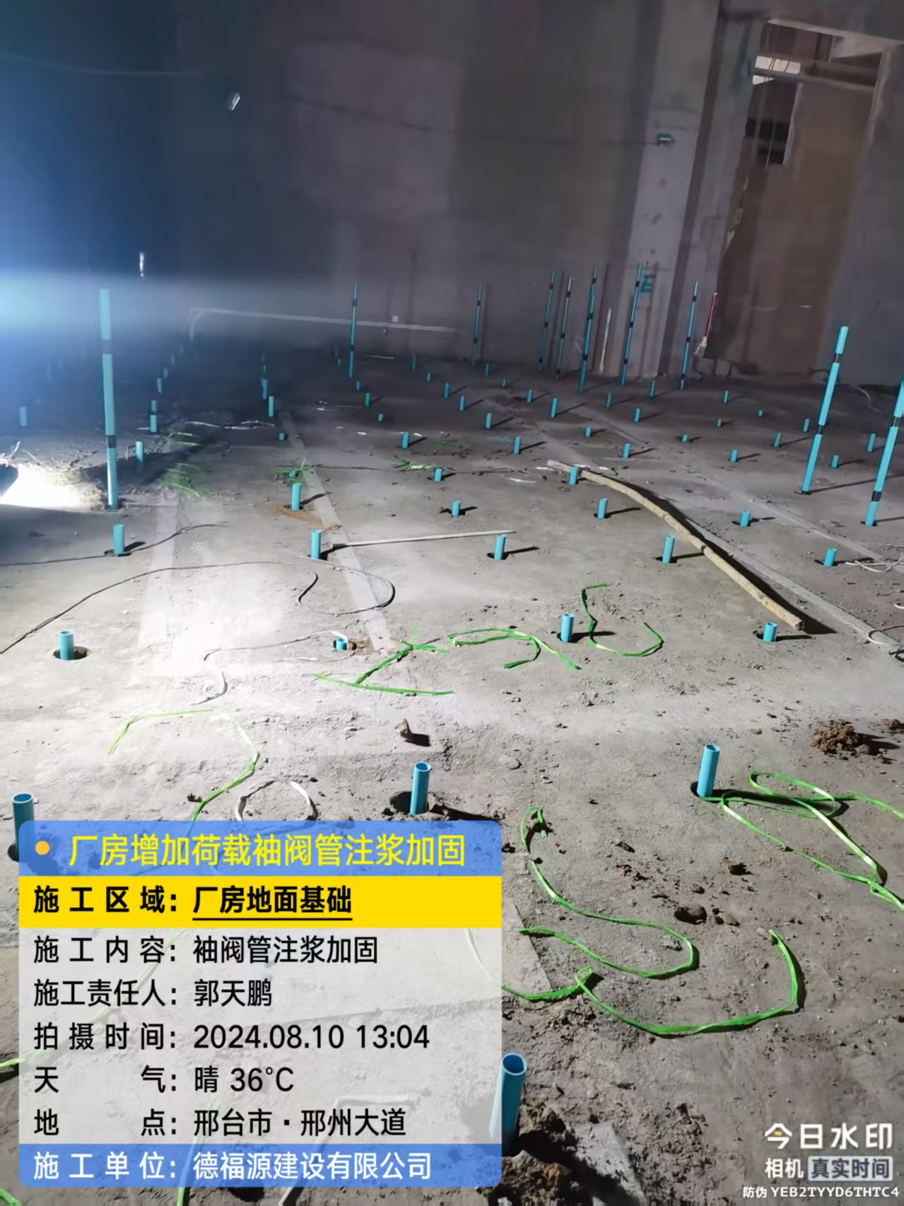 兰坪袖阀管注浆施工