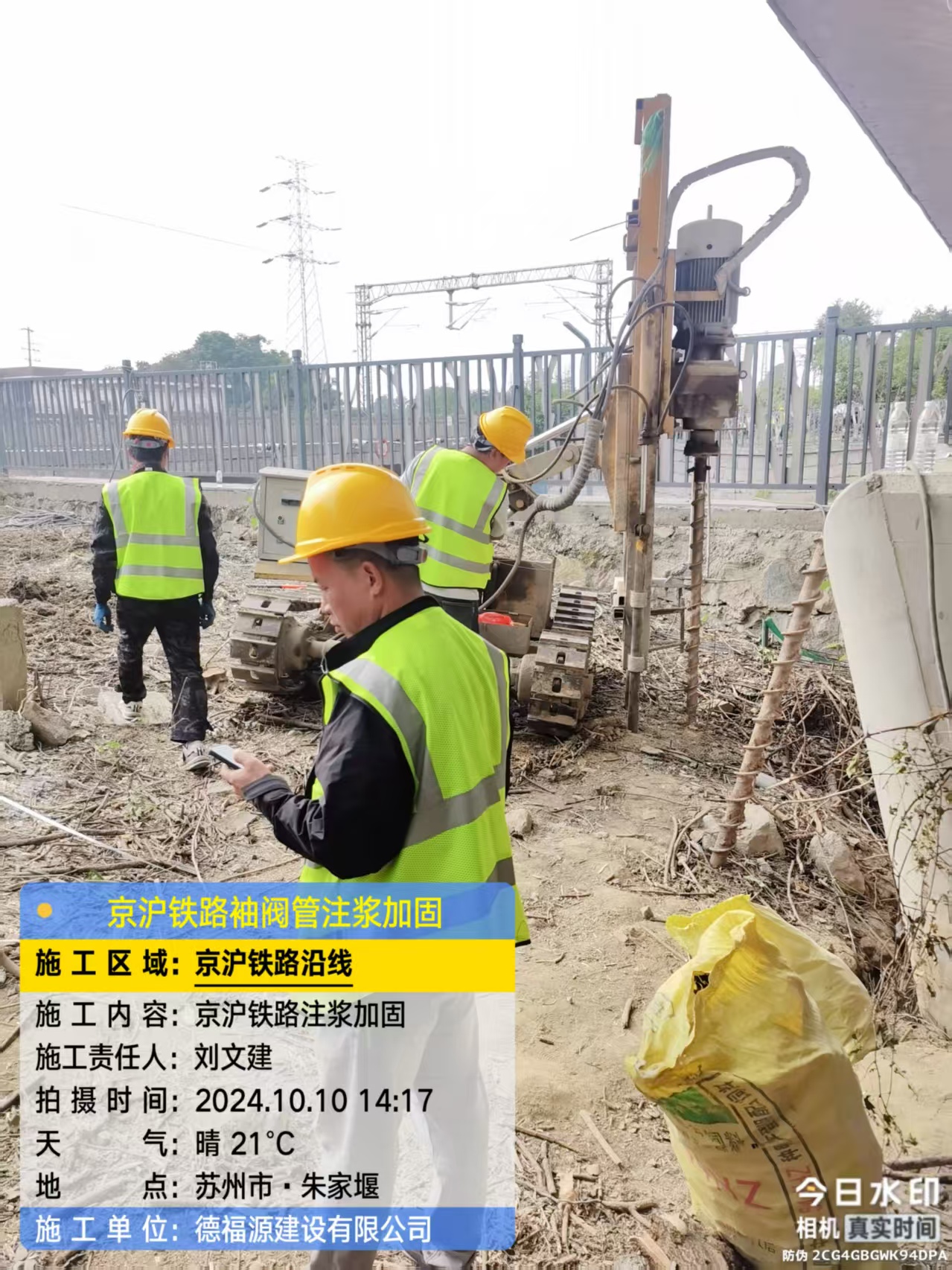 兰坪注浆加固法施工流程是怎样的？